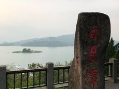 -日月潭