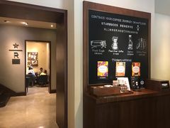 -星巴克臻选(思南公馆店)