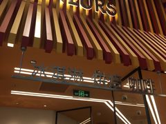 -LUNEURS月乐诗·法式冰淇淋(北外滩来福士广场店)