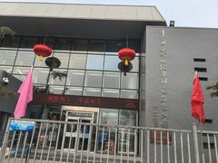 -中国第四纪冰川遗迹陈列馆