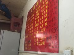 -夫妻串店(和睦路店)