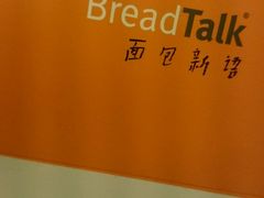 -面包新语(KKMALL京基店)