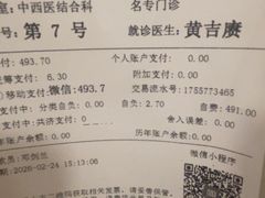-上海广德中医门诊部