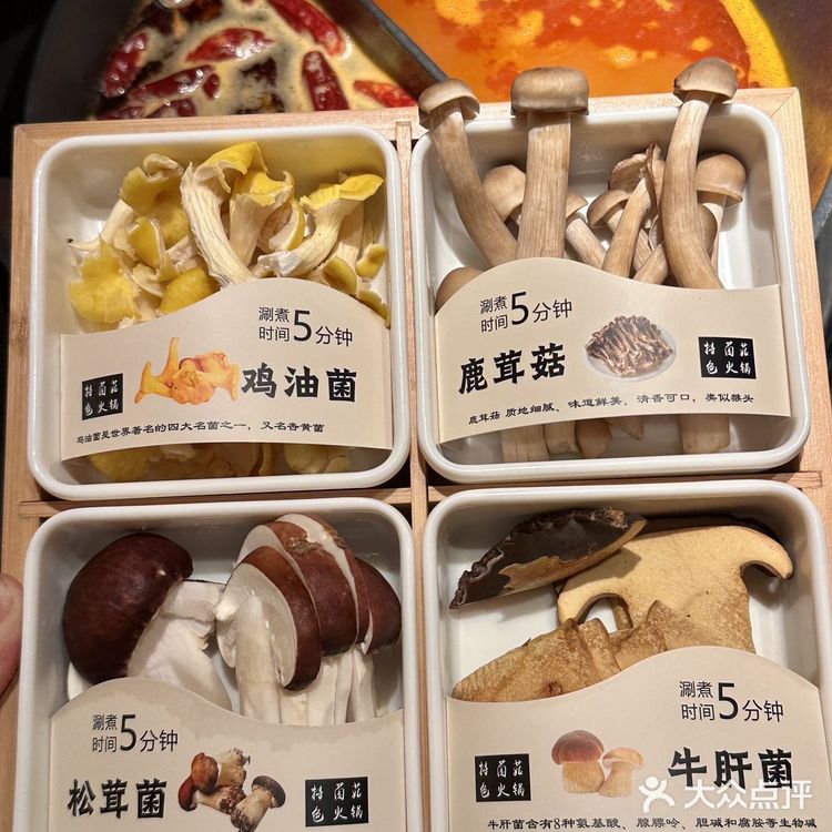 在南京吃上了！！山系草本火锅