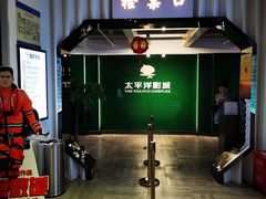 -太平洋影院(西村店)