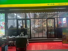 -明优利特色拌面抓饭(南昌路店)