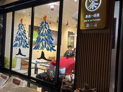 -茶是一枝花泡茶店
