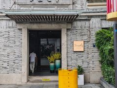 -小城故事·地道宁波味(月湖盛园店)