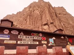 -天山神秘大峡谷