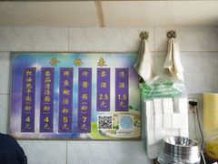-斌斌鲜鱼糊汤粉(粮道街店)