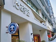 -唐萌街·咖啡·精酿·茶