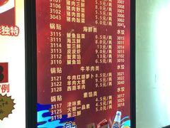 -大眼锅贴饺子(河西店)