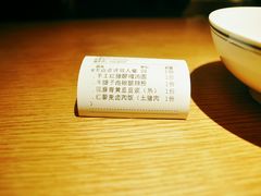 账单-村外有星光小食铺(长嘉汇店)