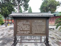 -历代帝王庙博物馆