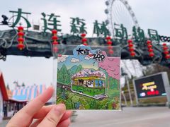 -大连森林动物园