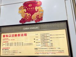 -菜百首饰店(通州贵友店)