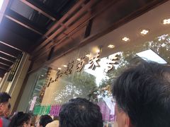 -老人和饭店(淮海中路店)