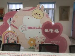 -优乐府母婴月子中心(开运街店)