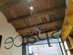 -boundaries籬苑(瑞光创意工厂-贰号院店)