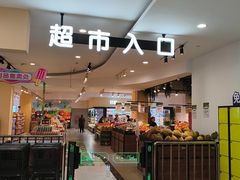 -欧亚超市(欧亚新发店)