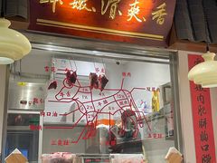 -邹开喜·小海鲜醉鸡煲·潮汕鲜切牛肉店(襄阳北路店)