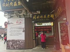 -同利肉燕老铺(澳门路店)