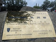 -赵州桥景区
