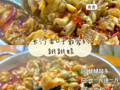 -专业跳跳蛙·彭彭老铺(步行街店)