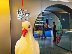 -琬苑鸽庄·川粤融合菜(解放碑总店)