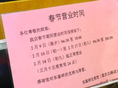 -东泰祥生煎馆(重庆北路店)