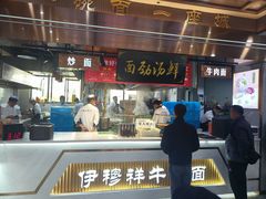 -伊穆祥牛肉面总店·清真