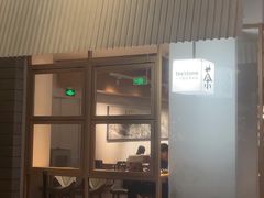 -tea'stone (万象天地店)