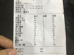 账单-味家烤肉烤鳗鱼牛排(西塔旗舰店)