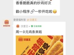 -汉堡王(南通星光耀店)