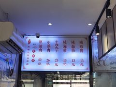 -宋老三苏肉羊肉汤老店
