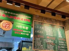 -云阿蛮云南生烫牛肉米线(奉贤路店)