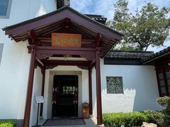 -苏州东山雕花楼宾馆
