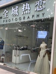 -全城热恋璀璨婚纱摄影(国贸总店)