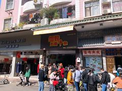 门面-细妹五香牛杂(步行街店)