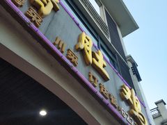 门面-叶记猪肚鸡(宝安椰林湾店)