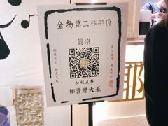 -眞宗·椰汁是大王(小娄巷店)