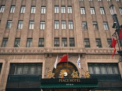 -上海和平饭店 Fairmont Peace Hotel