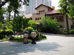 -静园(和平区)