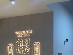 -铭副琦食·虾蟹烩馆(渔人码头店)