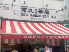 -何九海南茶店(鬼仔巷店)
