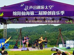 -仙海旅游度假区