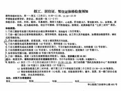 -复旦大学附属华山医院(总院)