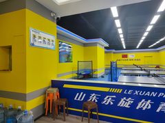 -乐旋乒乓球(郑州一站广场店)