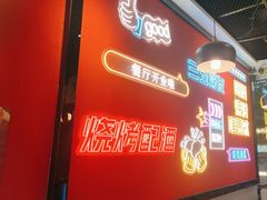 -一只虾·小龙虾·烧烤·肉蟹煲(同泰时代广场店)
