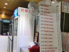 -百花传统甜品店(原址店)